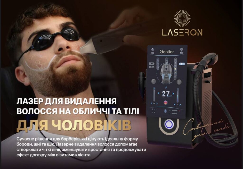 Діодний лазер для видалення волосся для барберів - BARBERLUX DIODE