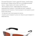 Професійні окуляри